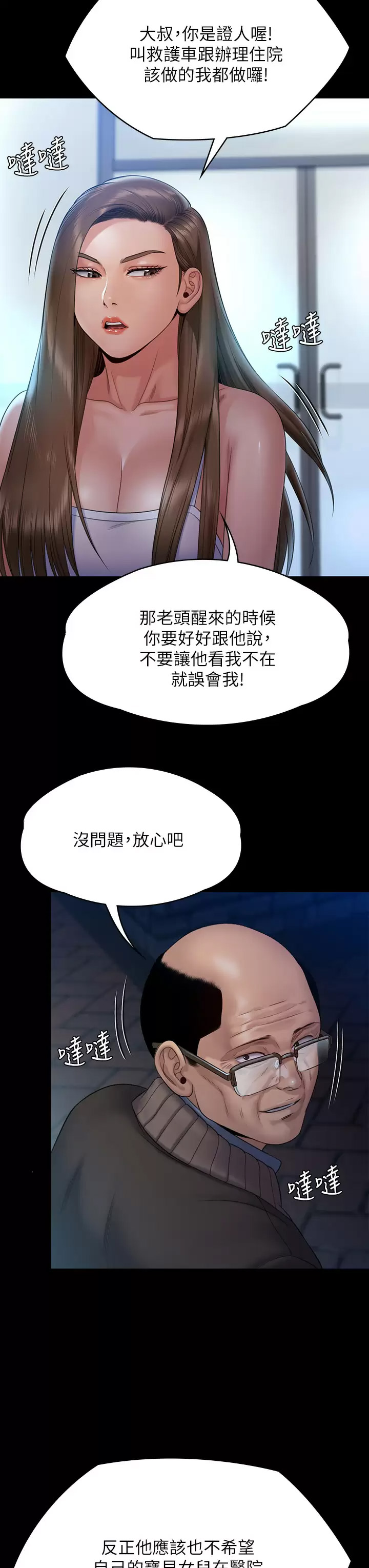 [韩国漫画] 傀儡 剧情,巨乳大奶#[66P]-39