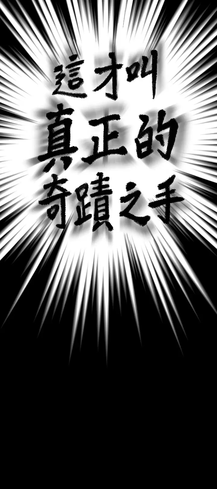 [韩国漫画] 傀儡 剧情,巨乳大奶#[66P]-4