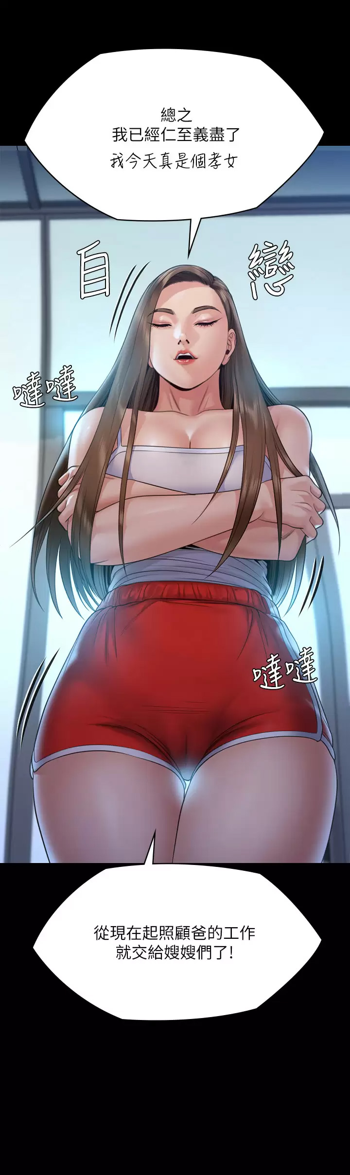 [韩国漫画] 傀儡 剧情,巨乳大奶#[66P]-41