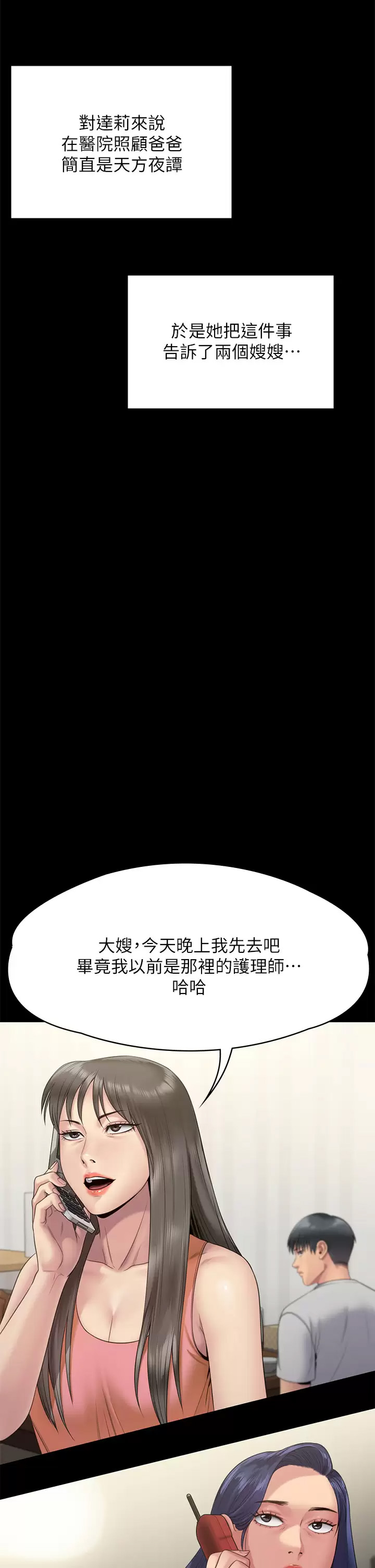 [韩国漫画] 傀儡 剧情,巨乳大奶#[66P]-45