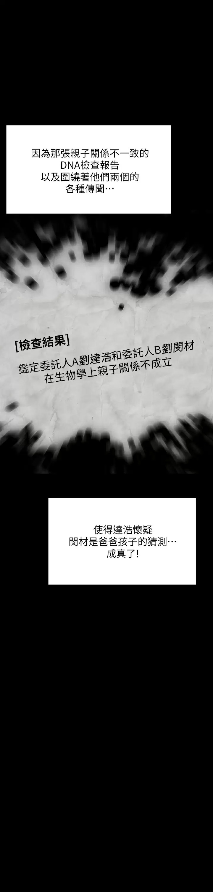 [韩国漫画] 傀儡 剧情,巨乳大奶#[67P]-1