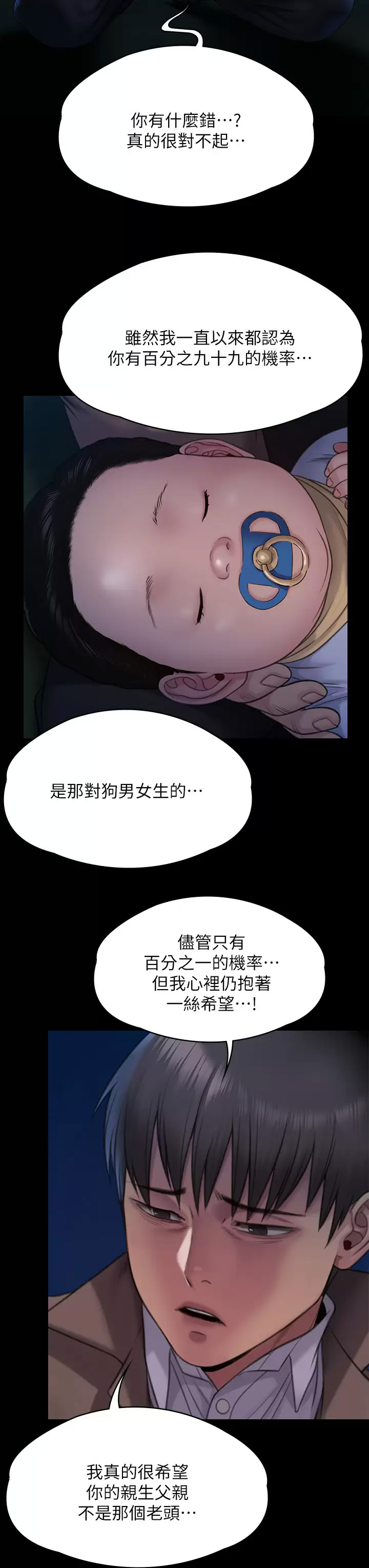 [韩国漫画] 傀儡 剧情,巨乳大奶#[67P]-20