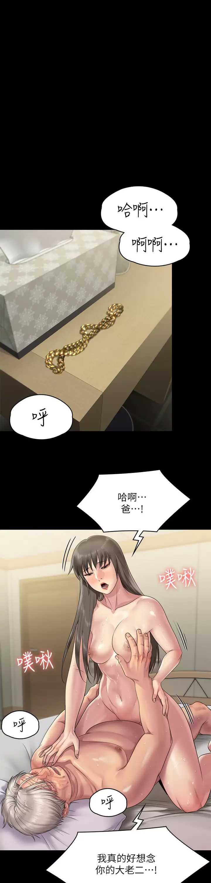 [韩国漫画] 傀儡 剧情,巨乳大奶#[67P]-31