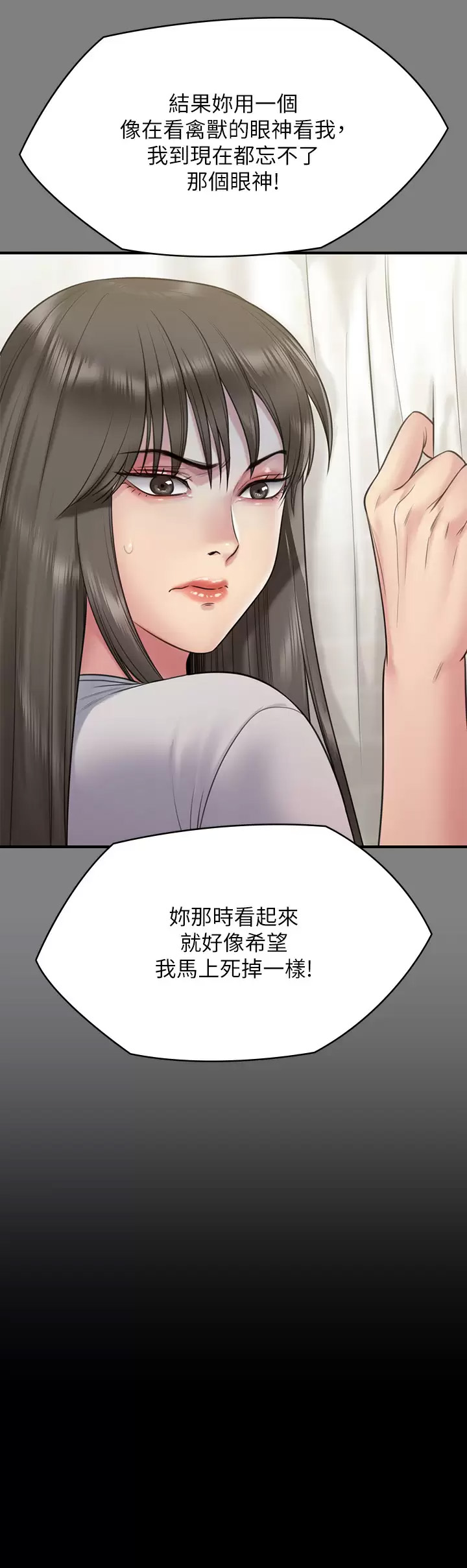 [韩国漫画] 傀儡 剧情,巨乳大奶#[67P]-40