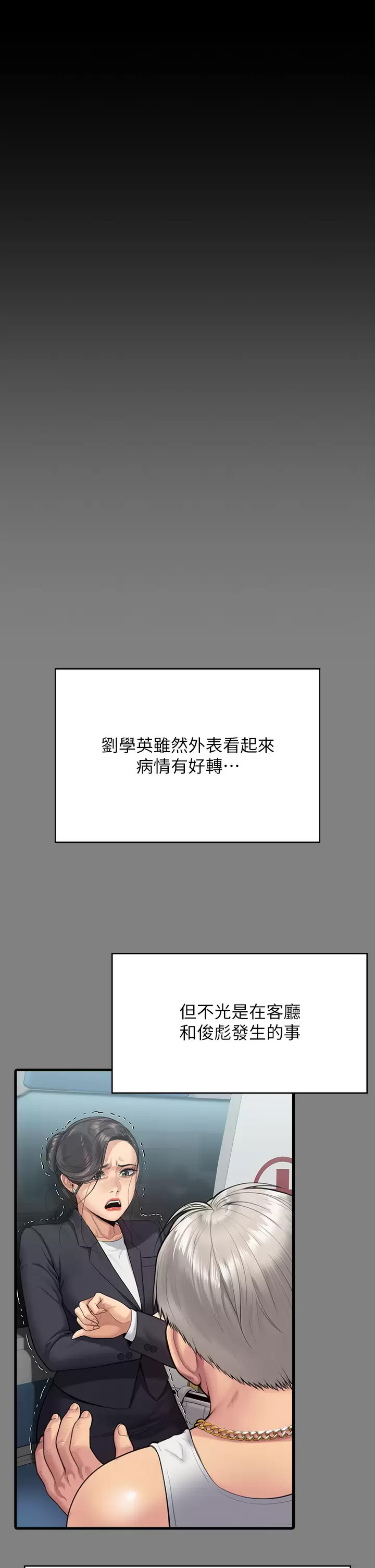 [韩国漫画] 傀儡 剧情,巨乳大奶#[67P]-47