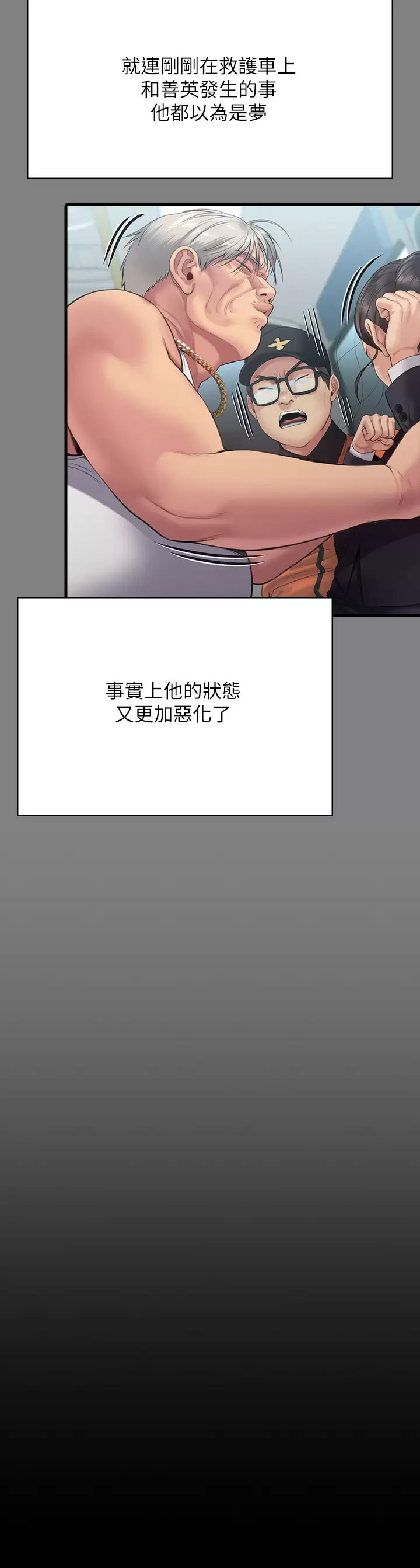 [韩国漫画] 傀儡 剧情,巨乳大奶#[67P]-48