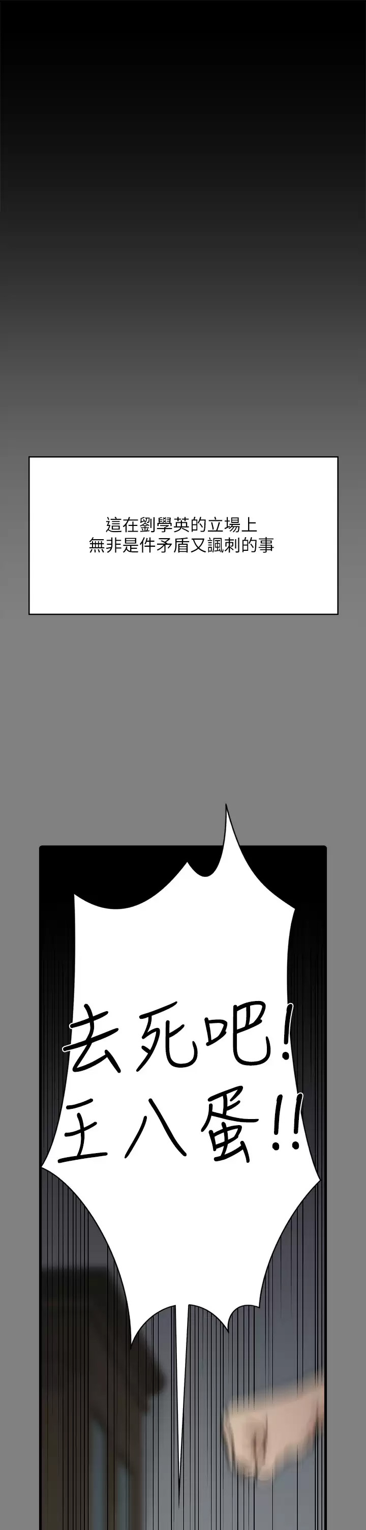 [韩国漫画] 傀儡 剧情,巨乳大奶#[67P]-50
