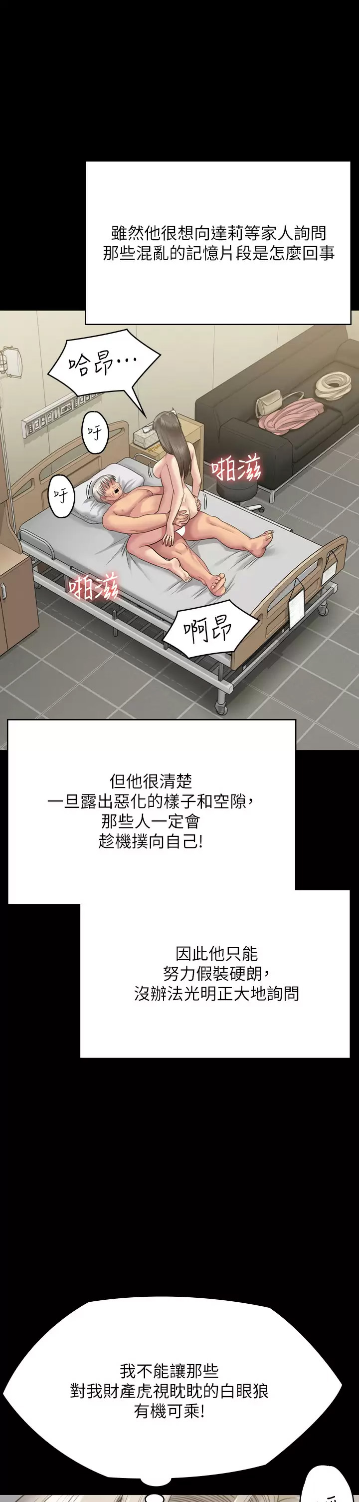 [韩国漫画] 傀儡 剧情,巨乳大奶#[67P]-55