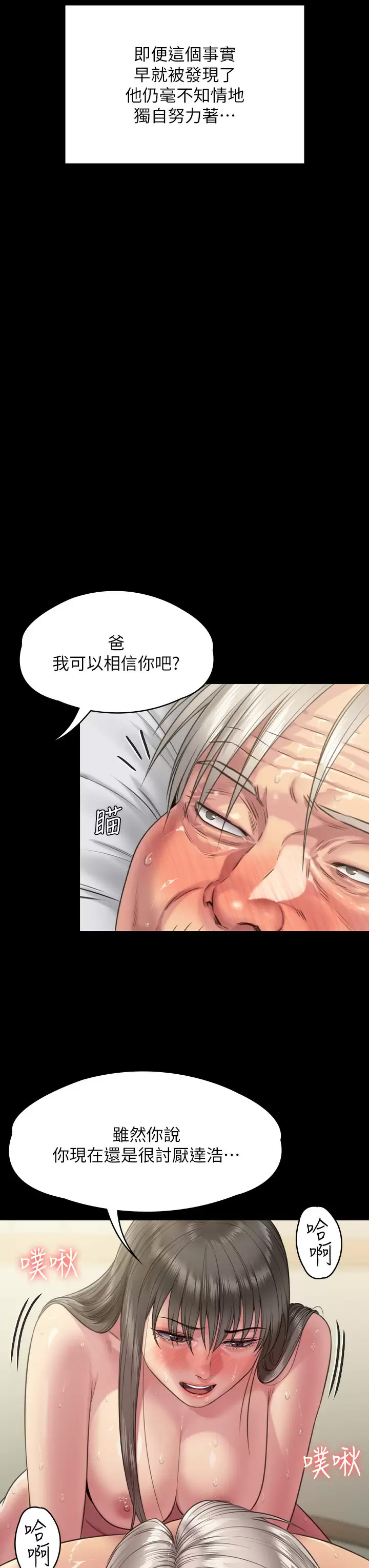 [韩国漫画] 傀儡 剧情,巨乳大奶#[67P]-57