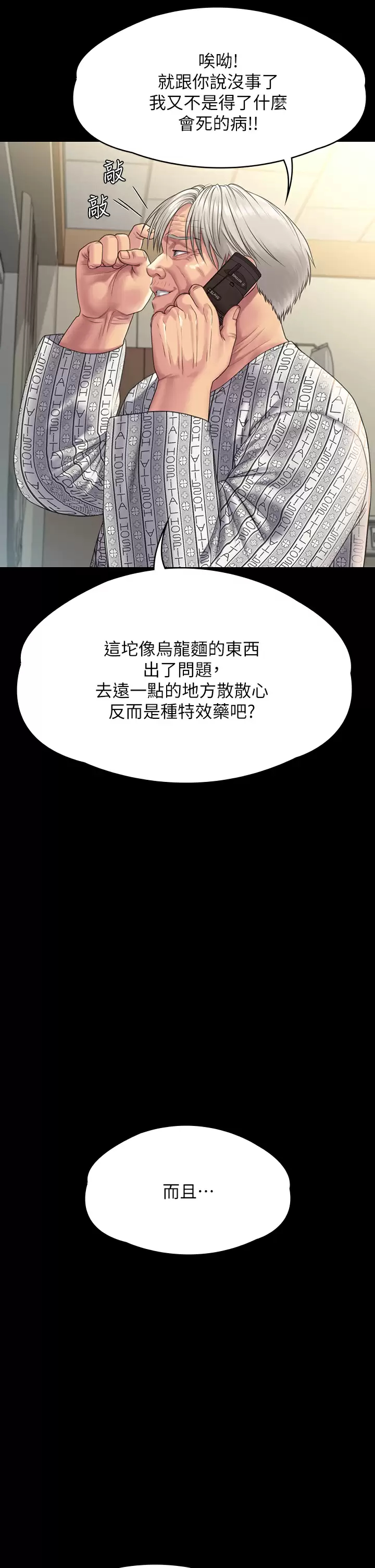 [韩国漫画] 傀儡 剧情,巨乳大奶#[68P]-31