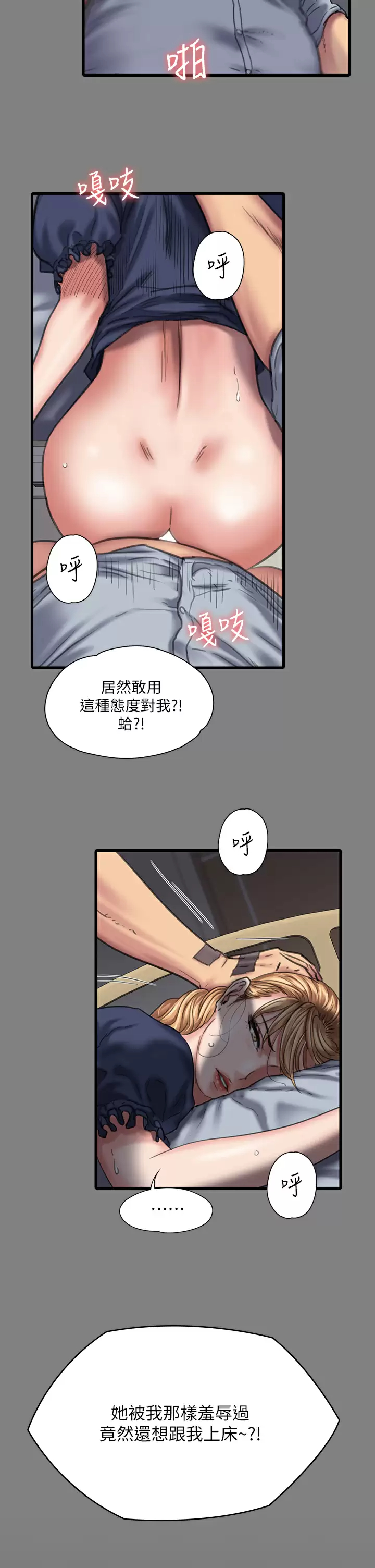 [韩国漫画] 傀儡 剧情,巨乳大奶#[68P]-41