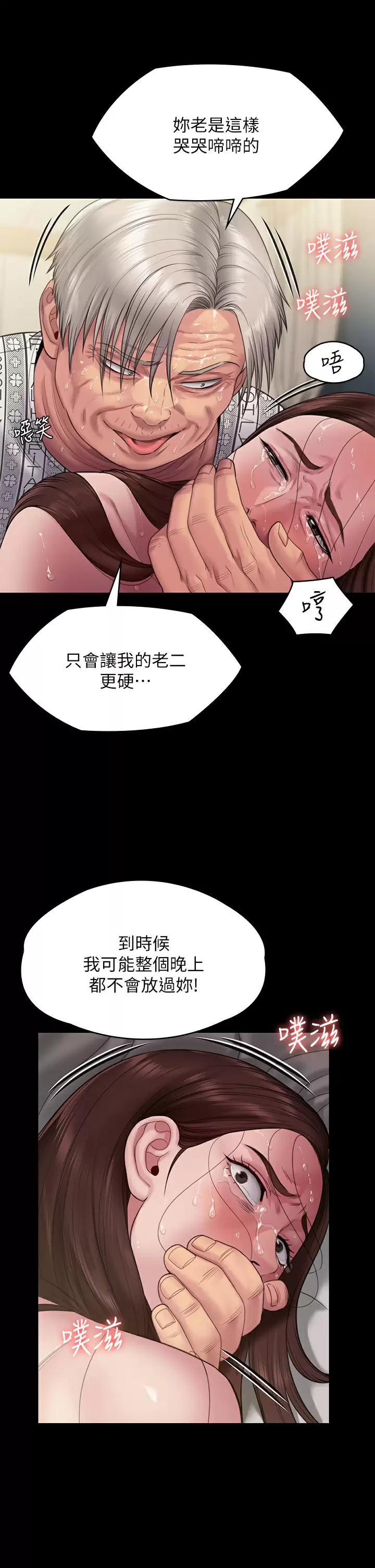 [韩国漫画] 傀儡 剧情,巨乳大奶#[68P]-60