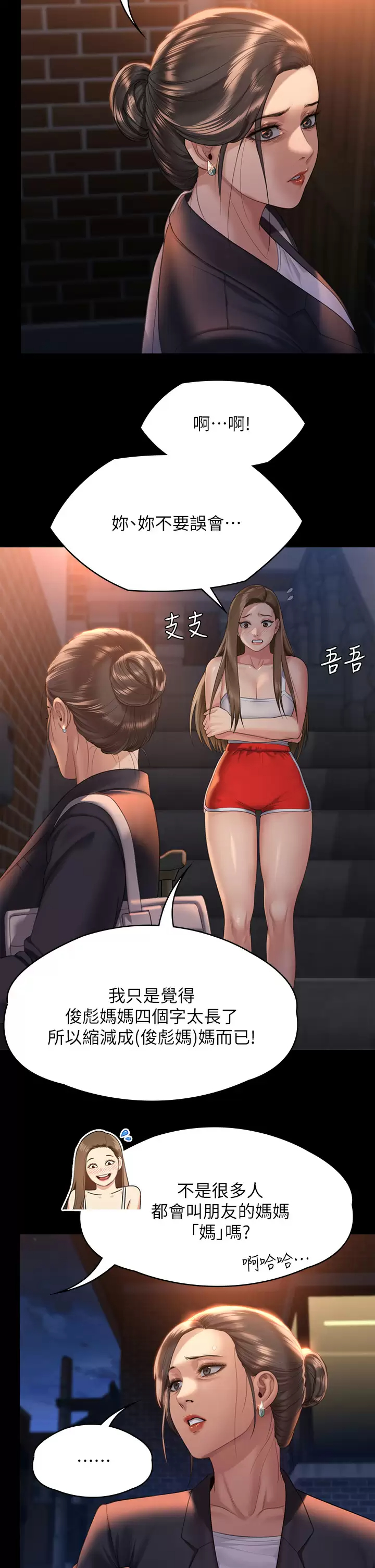 [韩国漫画] 傀儡 剧情,巨乳大奶#[60P]-34
