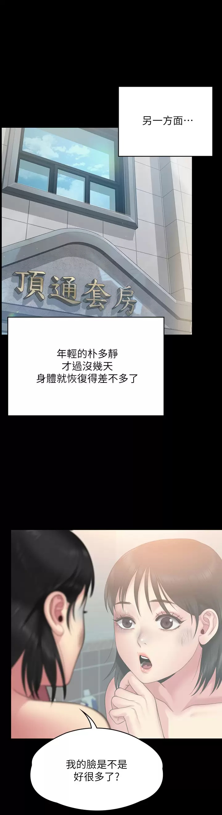 [韩国漫画] 傀儡 剧情,巨乳大奶#[60P]-50