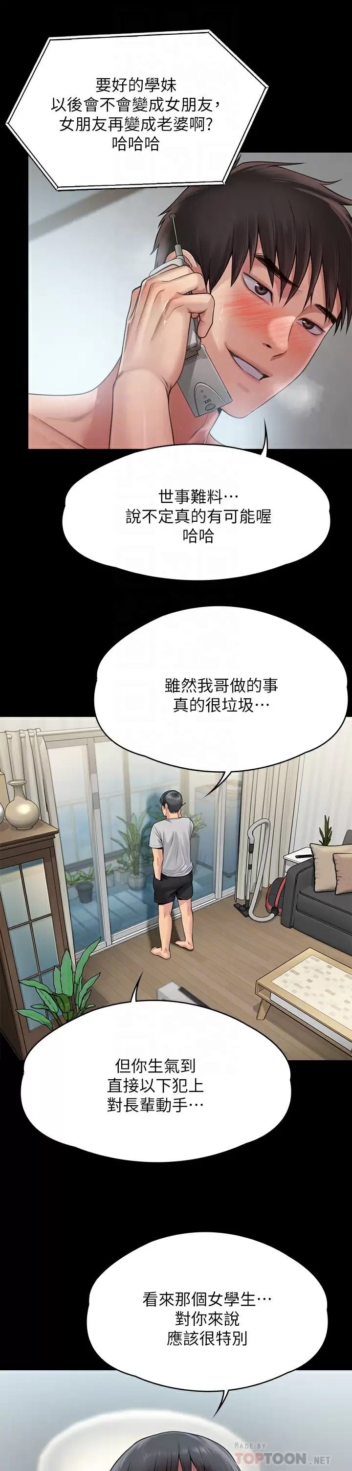 [韩国漫画] 傀儡 剧情,巨乳大奶#[69P]-12