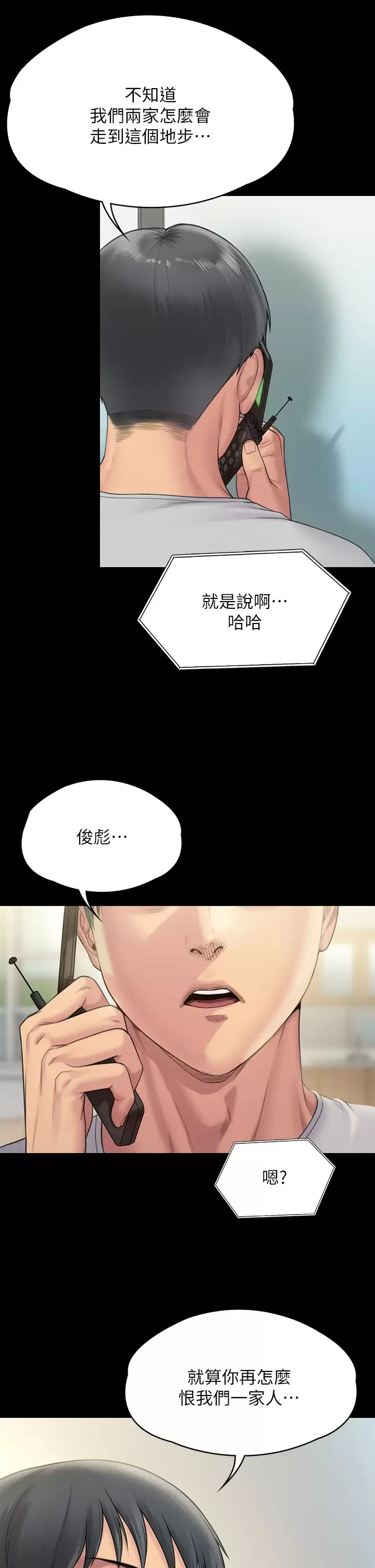 [韩国漫画] 傀儡 剧情,巨乳大奶#[69P]-17