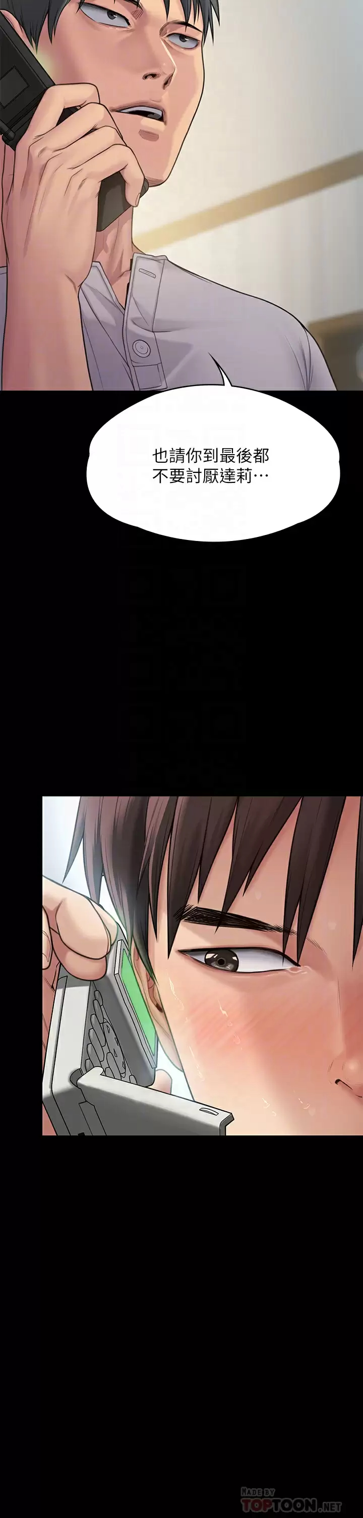 [韩国漫画] 傀儡 剧情,巨乳大奶#[69P]-18
