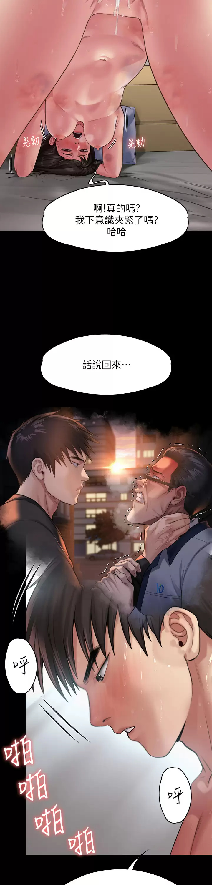 [韩国漫画] 傀儡 剧情,巨乳大奶#[69P]-25