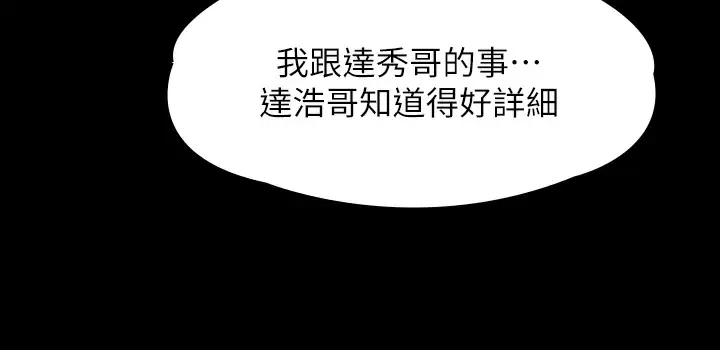 [韩国漫画] 傀儡 剧情,巨乳大奶#[69P]-26