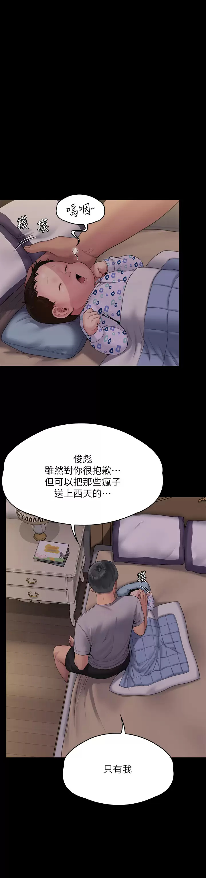 [韩国漫画] 傀儡 剧情,巨乳大奶#[69P]-29
