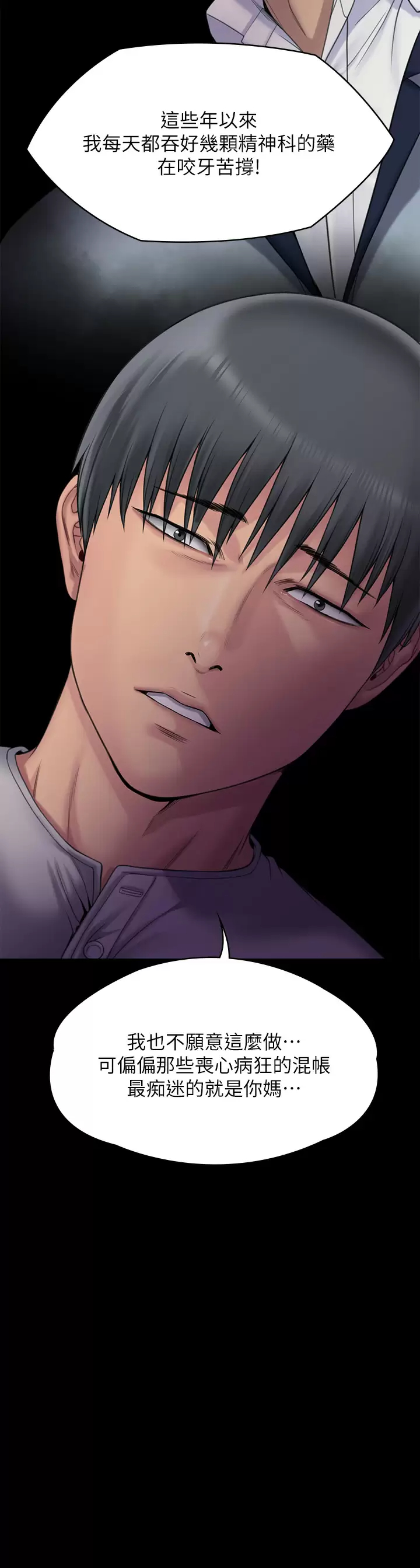 [韩国漫画] 傀儡 剧情,巨乳大奶#[69P]-31