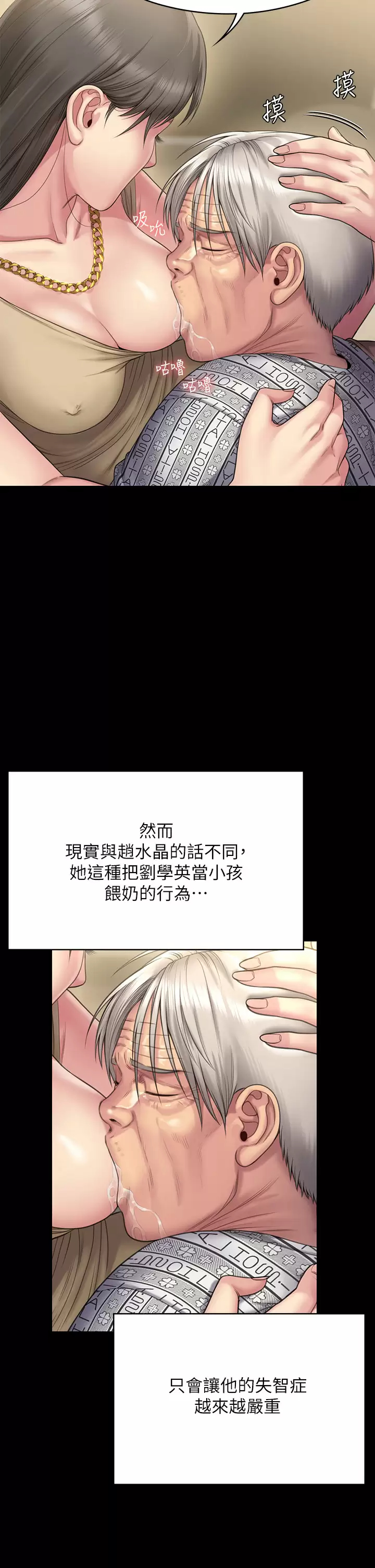 [韩国漫画] 傀儡 剧情,巨乳大奶#[69P]-38
