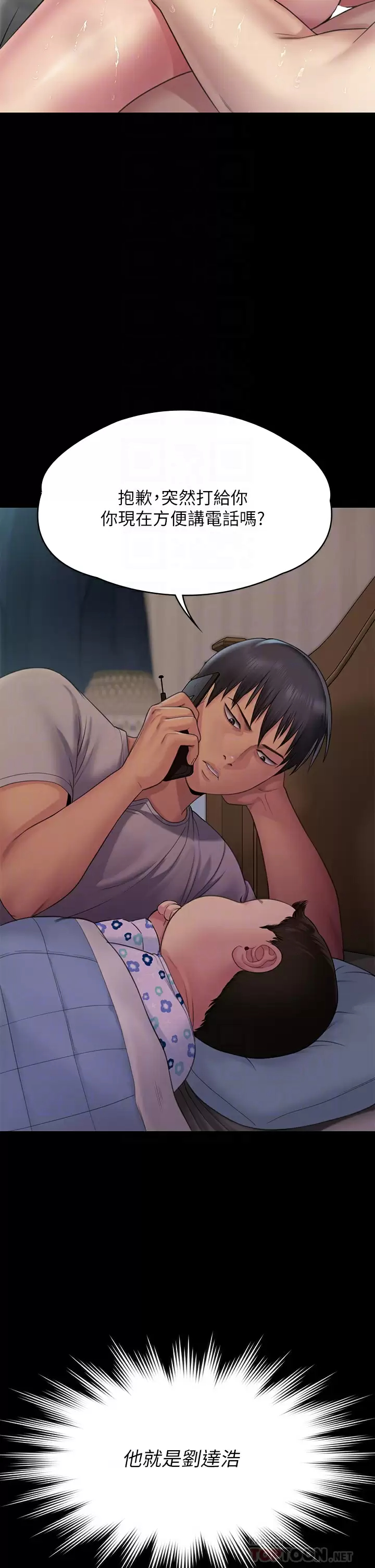 [韩国漫画] 傀儡 剧情,巨乳大奶#[69P]-4