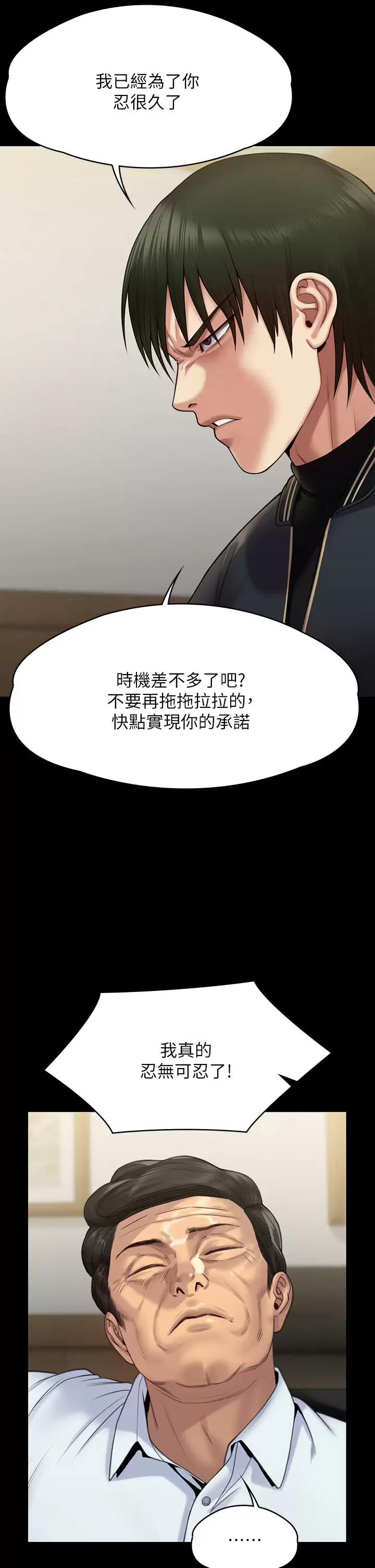 [韩国漫画] 傀儡 剧情,巨乳大奶#[69P]-59