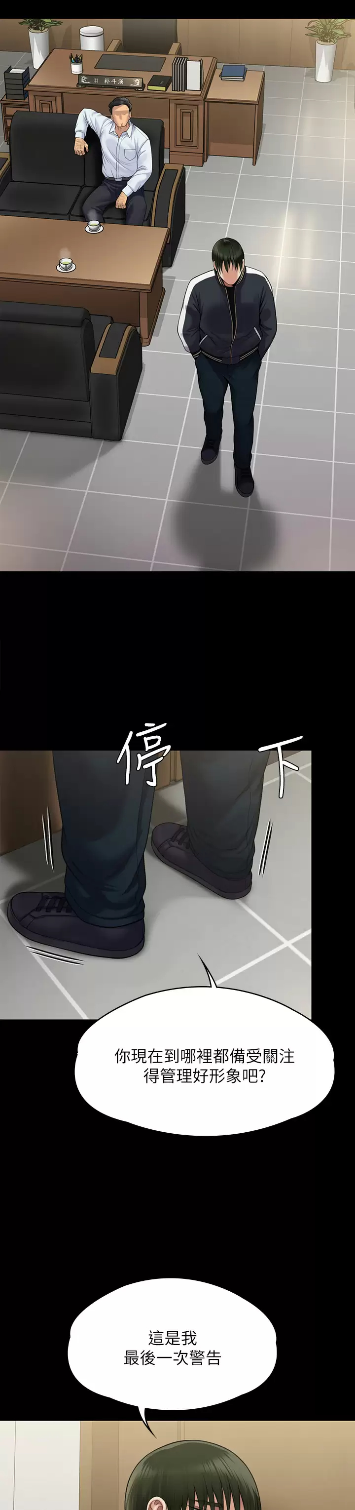 [韩国漫画] 傀儡 剧情,巨乳大奶#[69P]-61