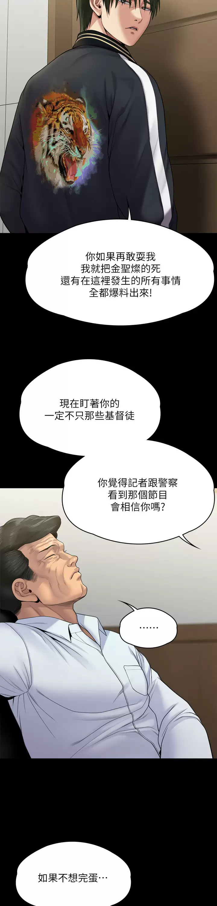 [韩国漫画] 傀儡 剧情,巨乳大奶#[69P]-62