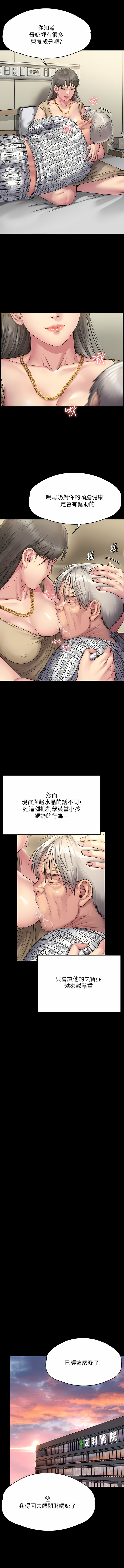 [韩国漫画] 傀儡 剧情,巨乳大奶#[42P]-13