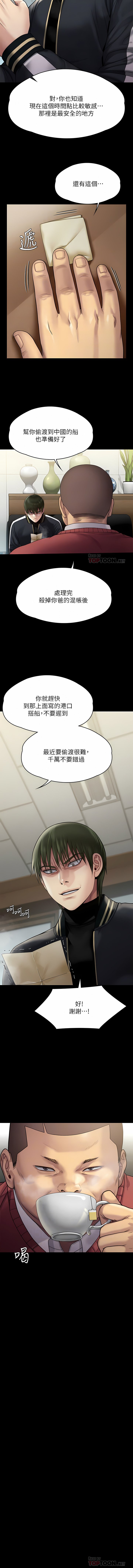 [韩国漫画] 傀儡 剧情,巨乳大奶#[42P]-29