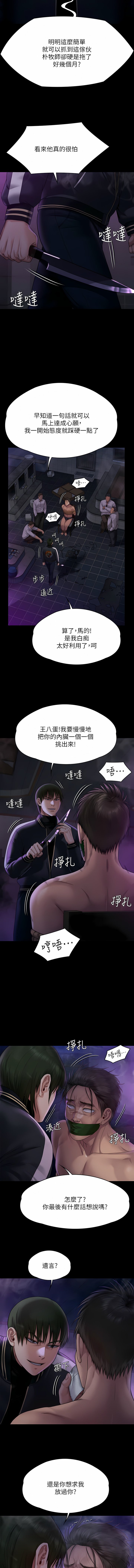 [韩国漫画] 傀儡 剧情,巨乳大奶#[42P]-31
