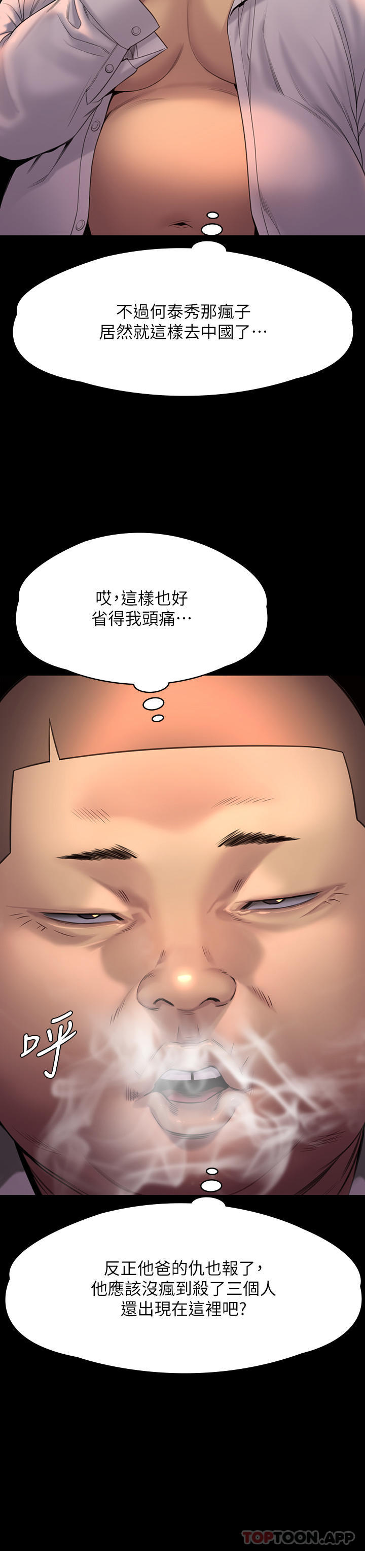 [韩国漫画] 傀儡 剧情,巨乳大奶#[71P]-26