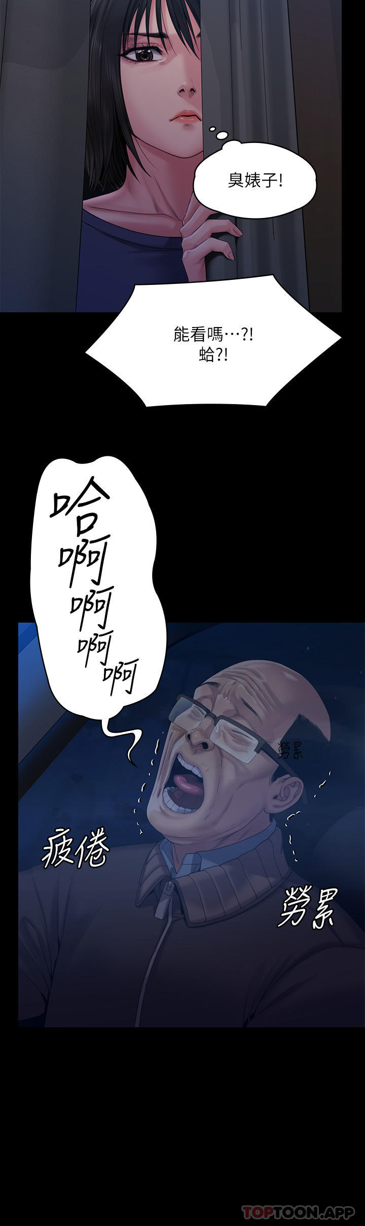 [韩国漫画] 傀儡 剧情,巨乳大奶#[71P]-42