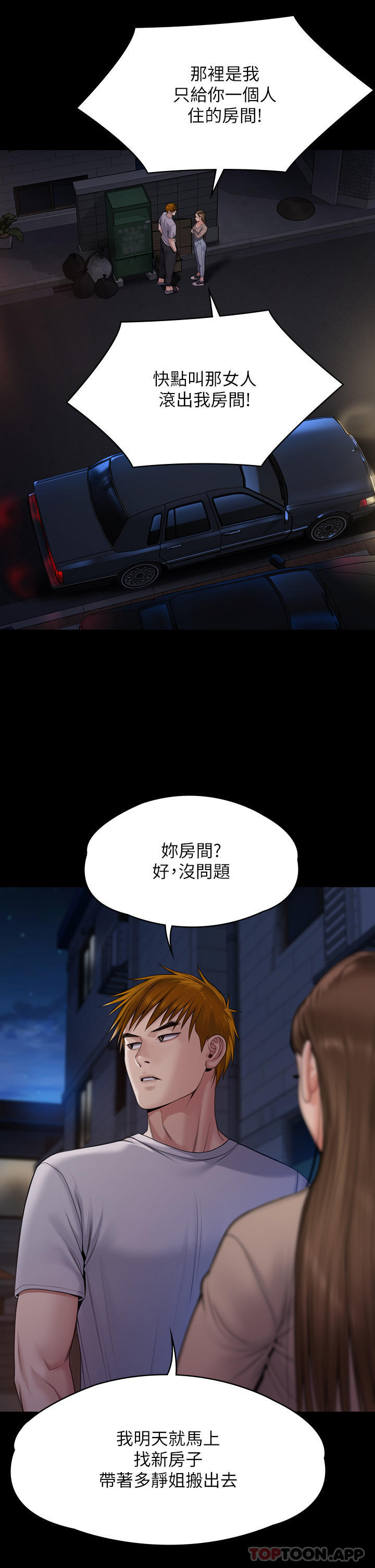 [韩国漫画] 傀儡 剧情,巨乳大奶#[71P]-43
