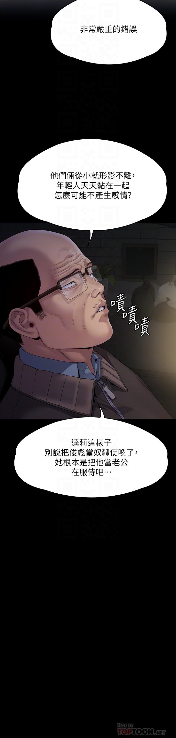 [韩国漫画] 傀儡 剧情,巨乳大奶#[54P]-16