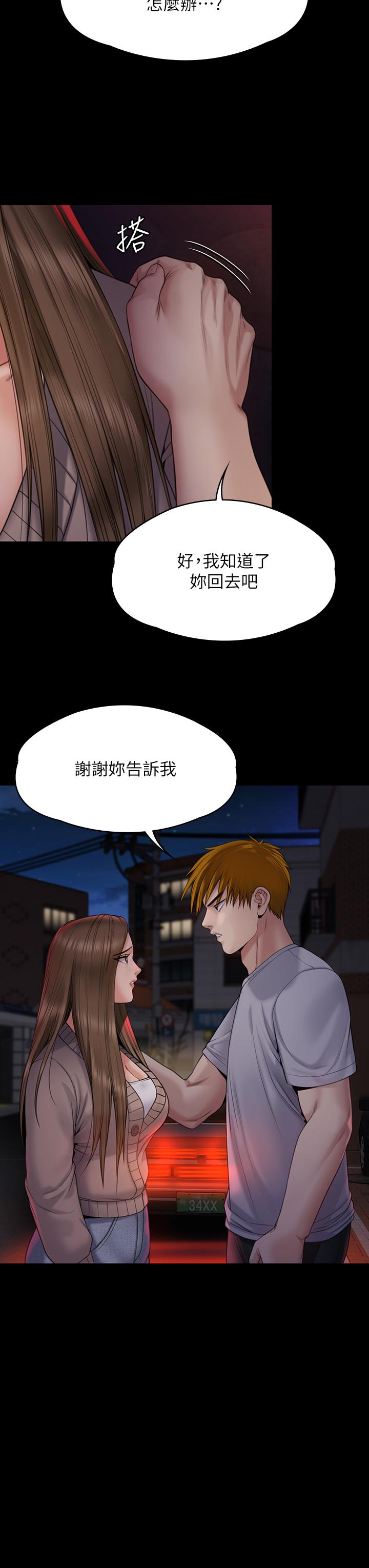 [韩国漫画] 傀儡 剧情,巨乳大奶#[54P]-22