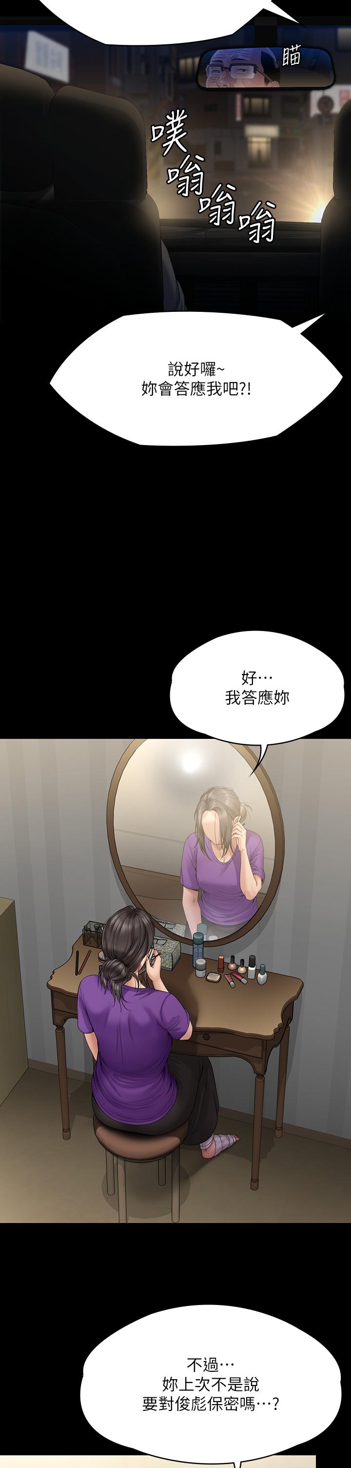 [韩国漫画] 傀儡 剧情,巨乳大奶#[54P]-28