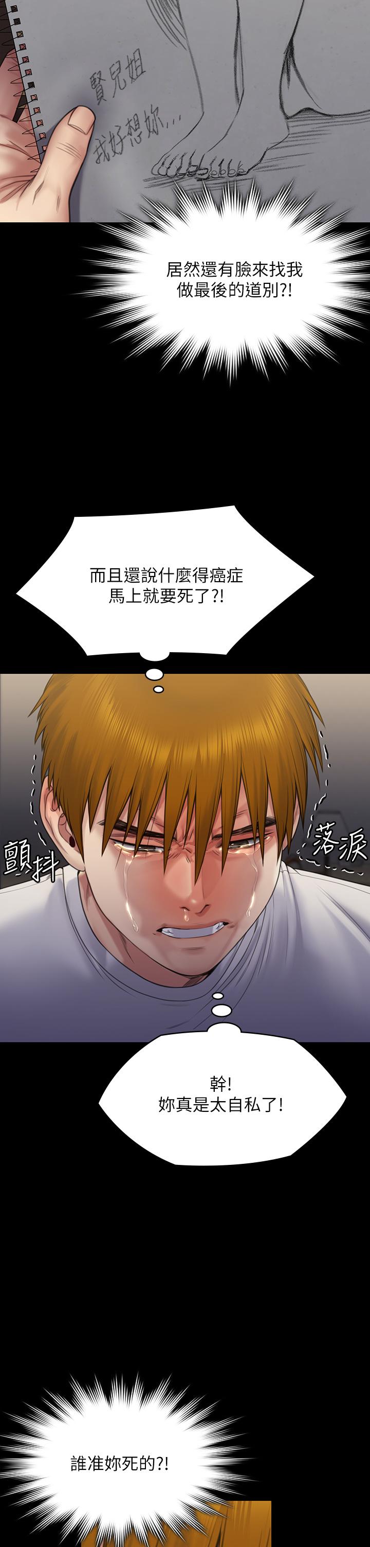 [韩国漫画] 傀儡 剧情,巨乳大奶#[54P]-38
