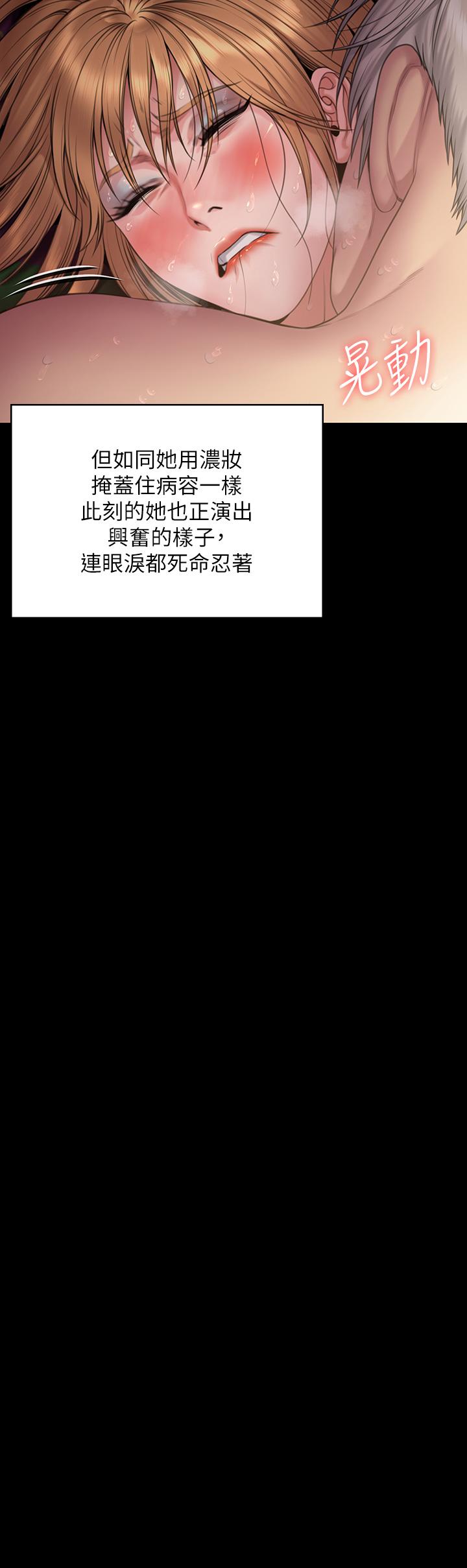 [韩国漫画] 傀儡 剧情,巨乳大奶#[54P]-45