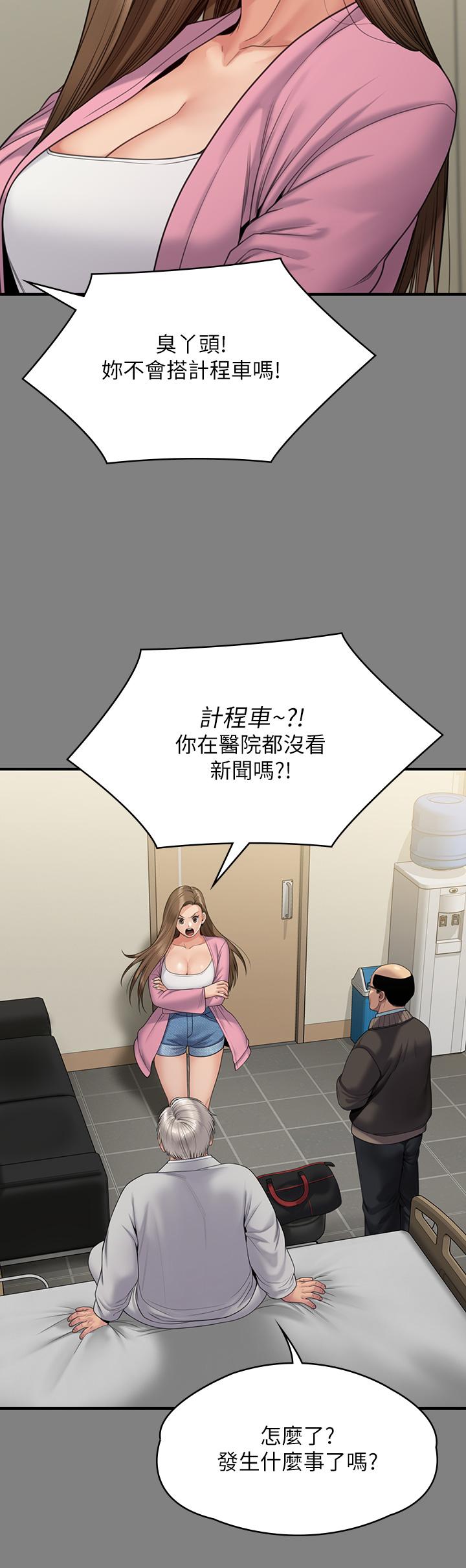 [韩国漫画] 傀儡 剧情,巨乳大奶#[54P]-9