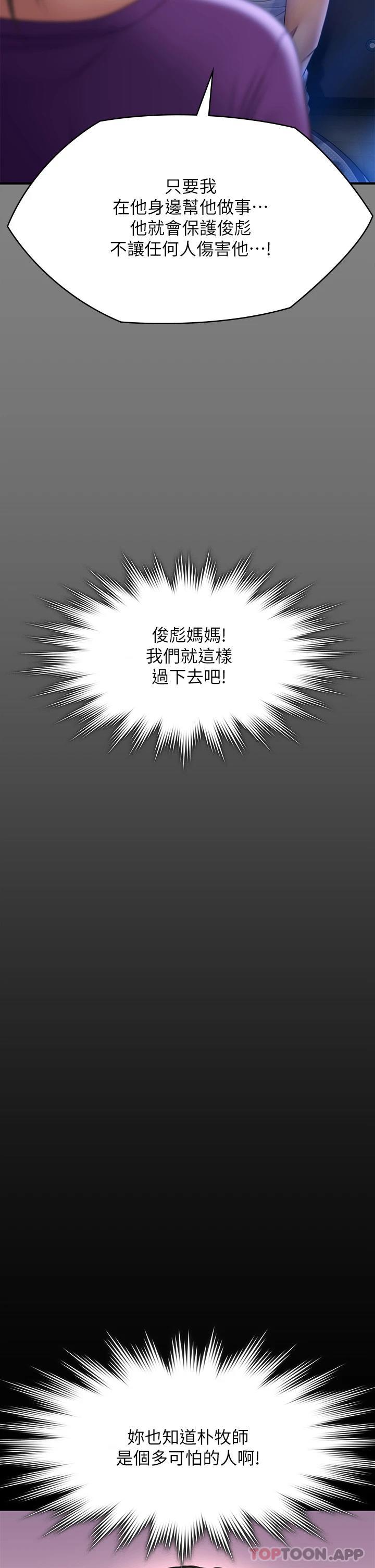 [韩国漫画] 傀儡 剧情,巨乳大奶#[59P]-41