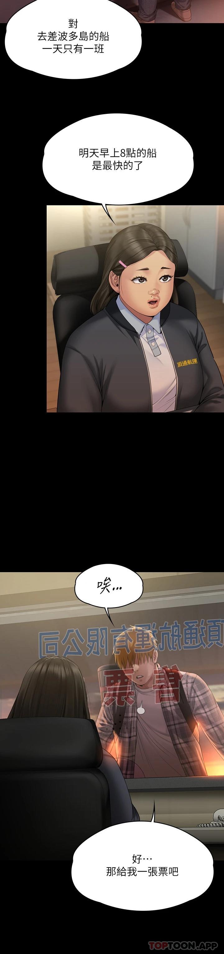 [韩国漫画] 傀儡 剧情,巨乳大奶#[59P]-45