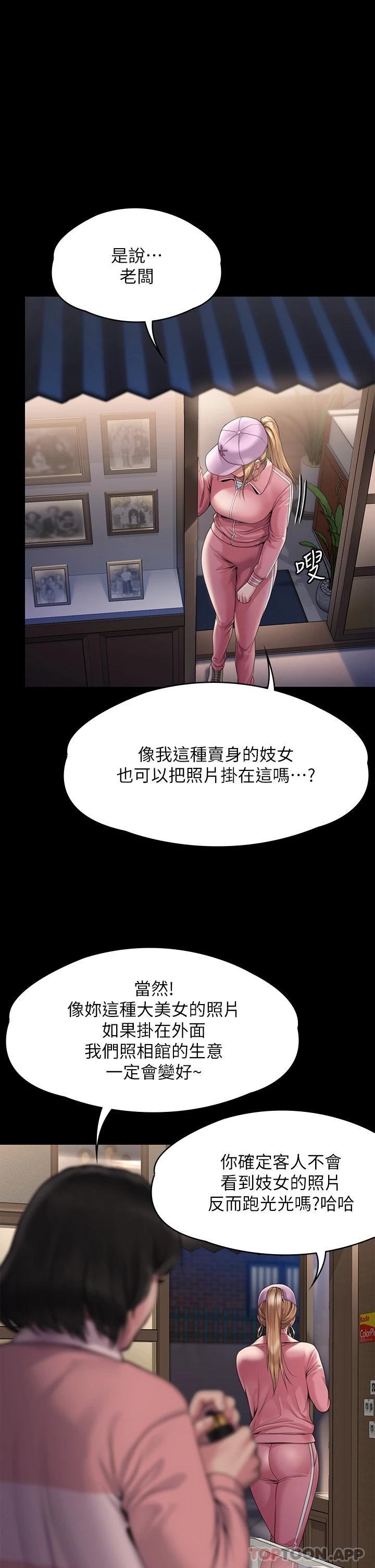 [韩国漫画] 傀儡 剧情,巨乳大奶#[60P]-1