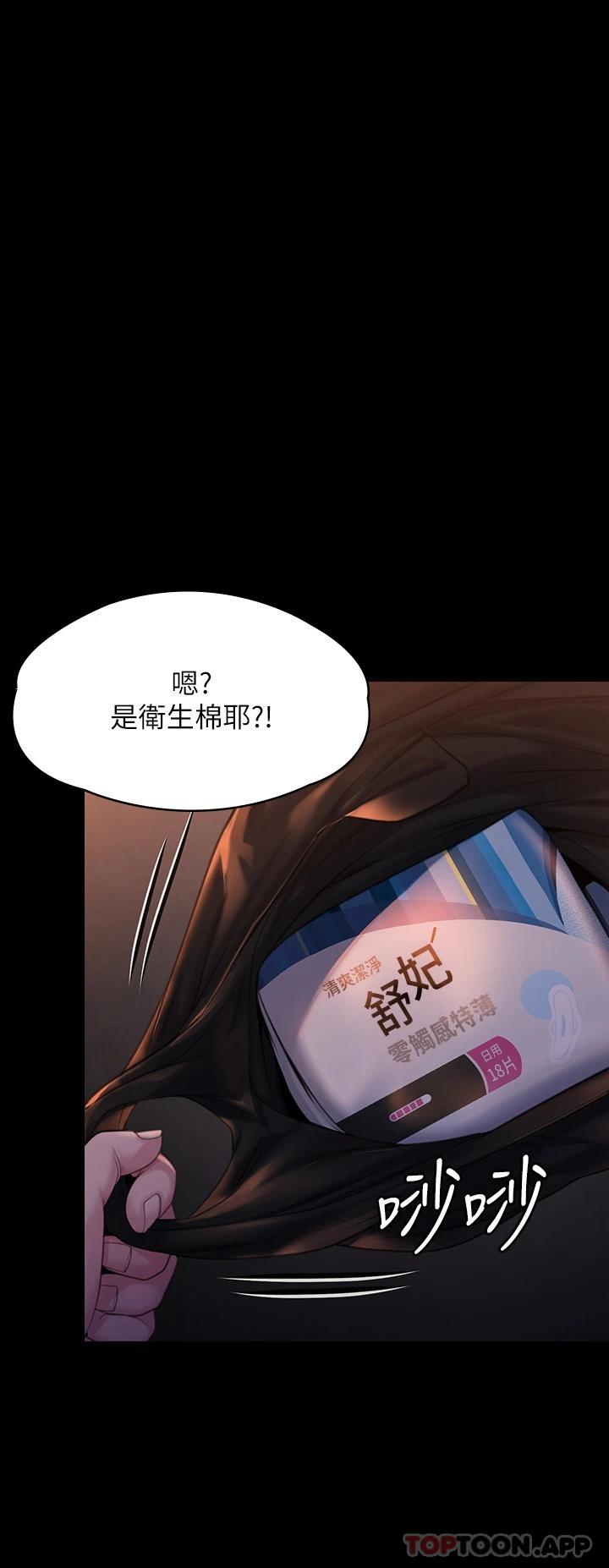 [韩国漫画] 傀儡 剧情,巨乳大奶#[60P]-21