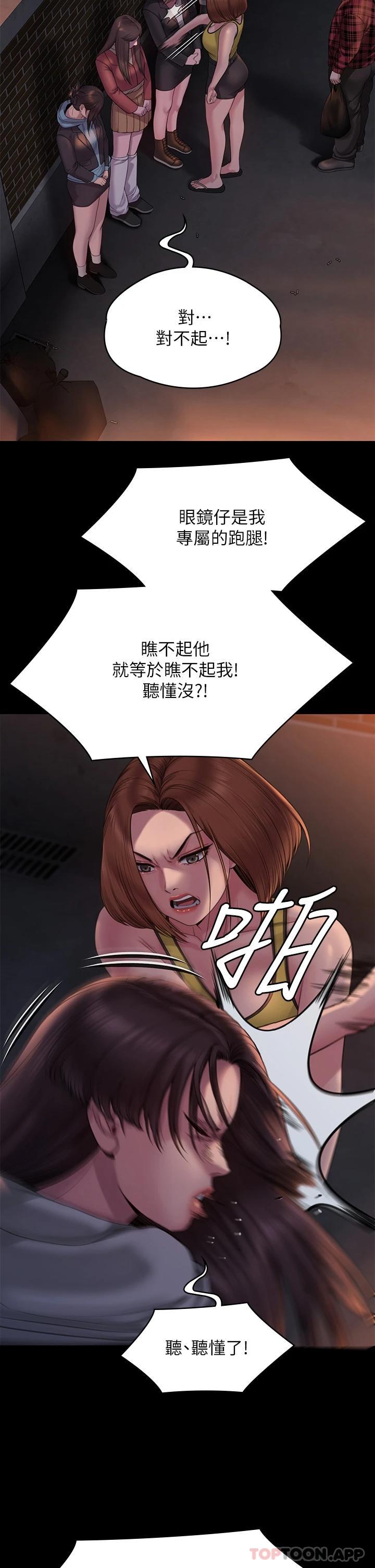 [韩国漫画] 傀儡 剧情,巨乳大奶#[60P]-28
