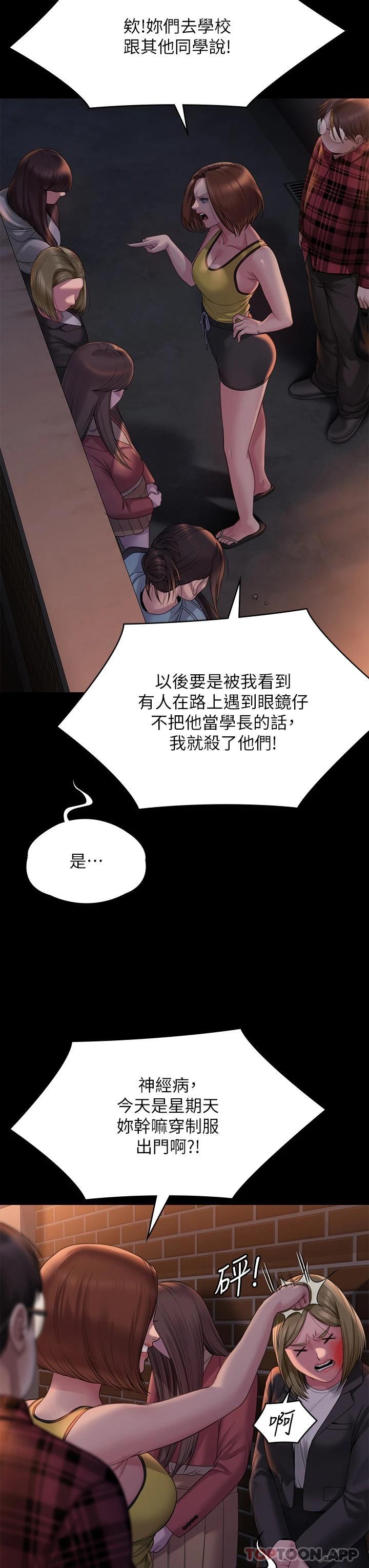 [韩国漫画] 傀儡 剧情,巨乳大奶#[60P]-29