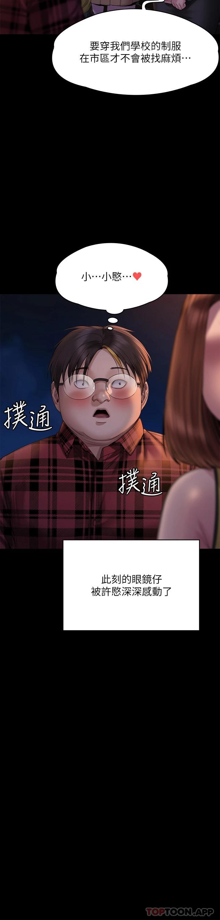 [韩国漫画] 傀儡 剧情,巨乳大奶#[60P]-30
