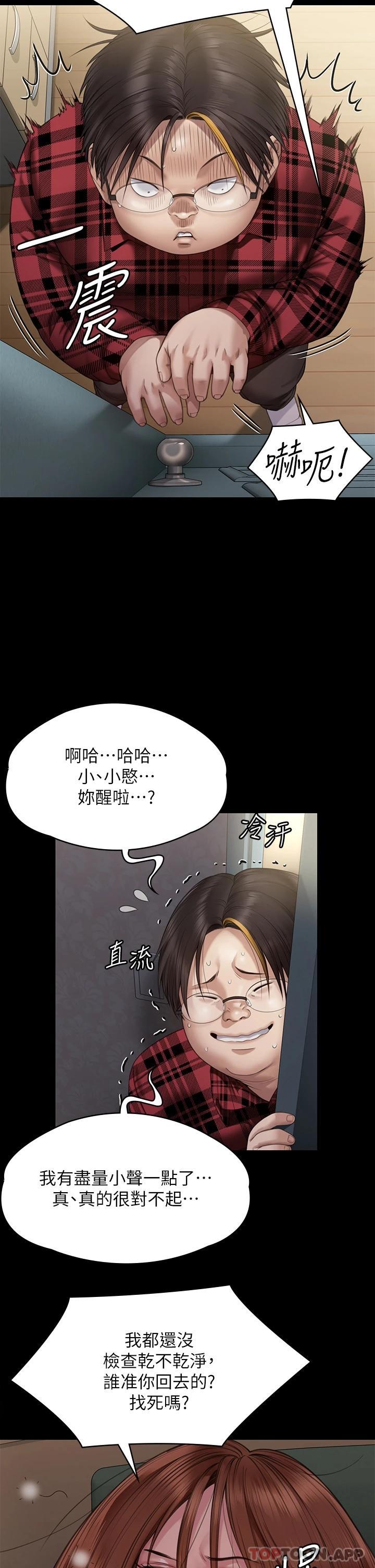 [韩国漫画] 傀儡 剧情,巨乳大奶#[60P]-37